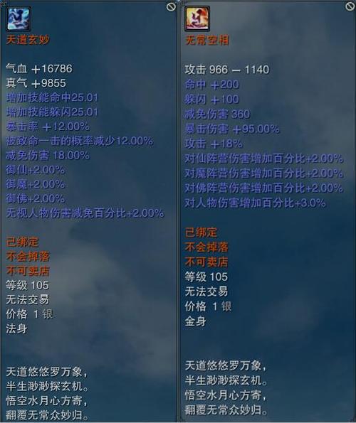 诛仙3物华堂物品兑换表