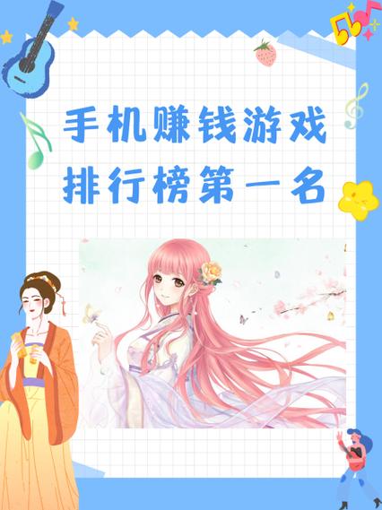 什么手游赚钱最快