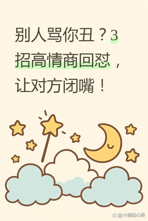 别人说你浪,高情商回复