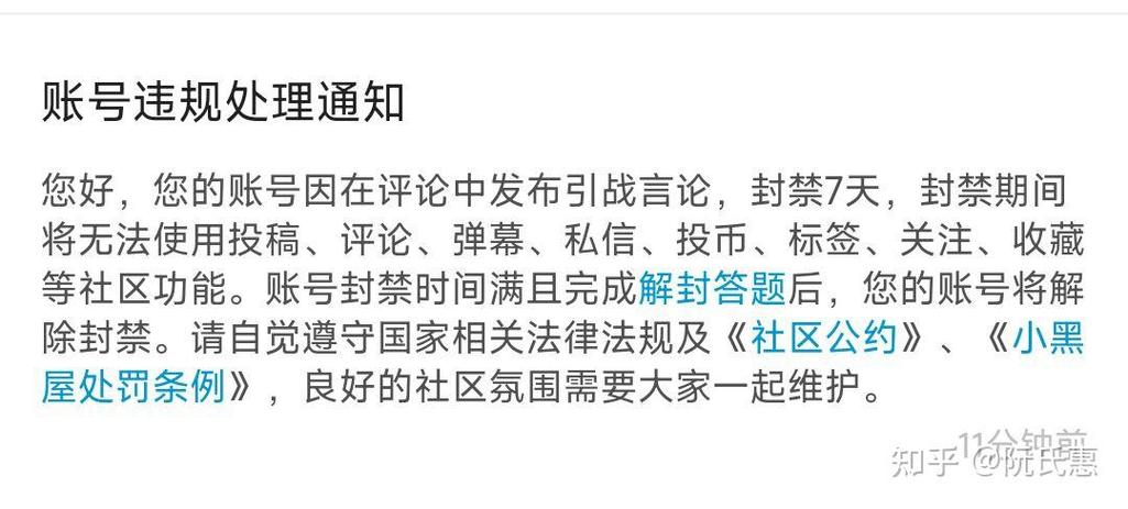 举报别人自己会封号吗图标