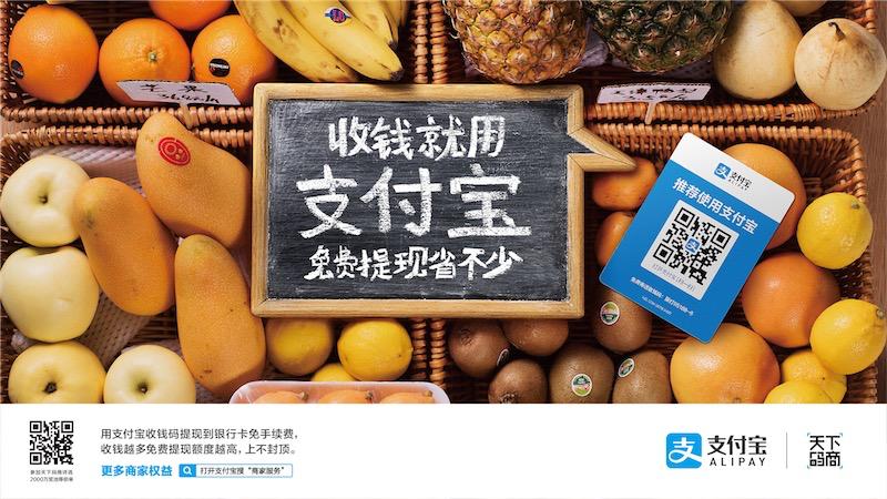 刷宝广告支付宝赚钱是真的吗