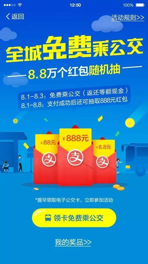 刷宝广告支付宝赚钱是真的吗