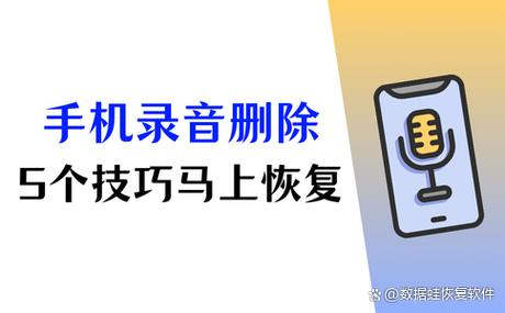 华为录音删除后怎么恢复图标