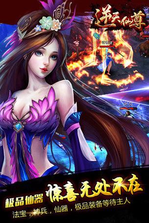 逆天仙尊TXT下载