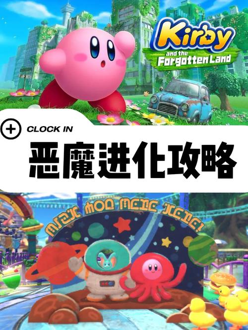 switch星之卡比攻略图标