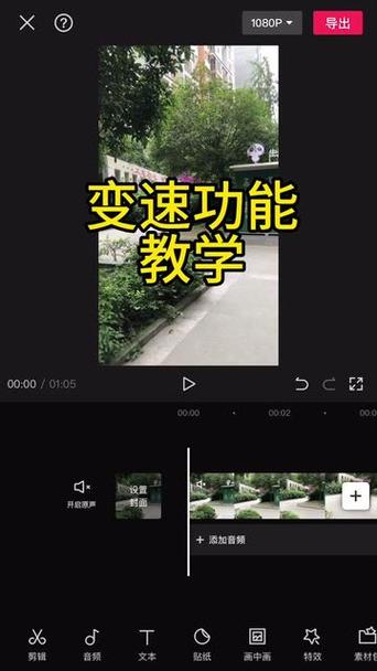 剪映怎样调节视频播放速度图标
