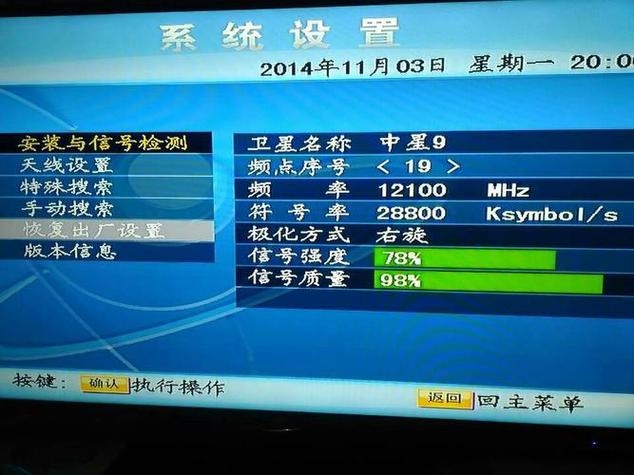 无频道信息请搜台怎么回事