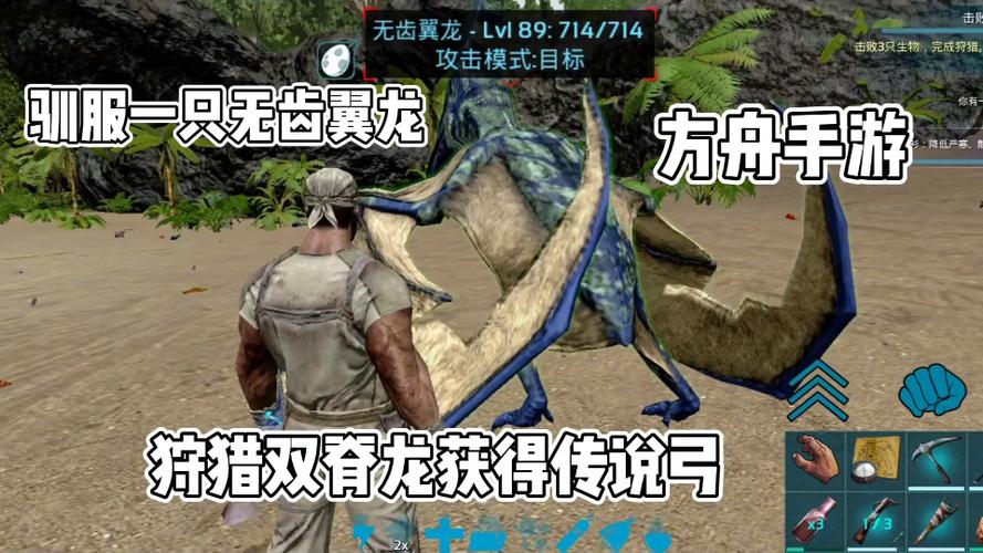 方舟狩猎任务怎么做