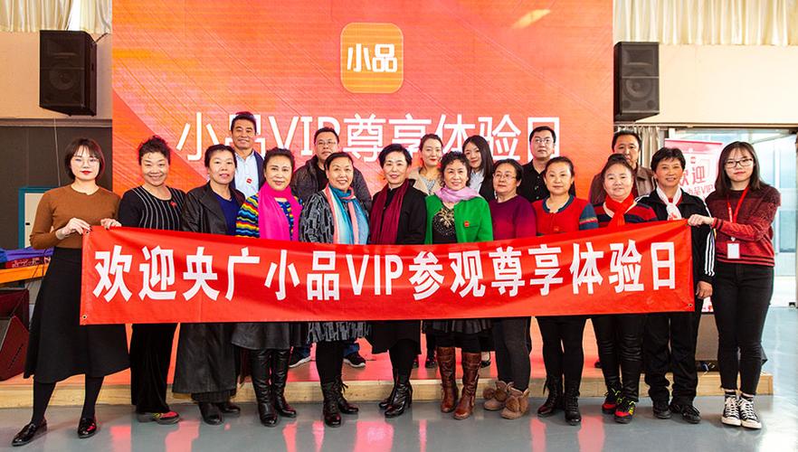 央广小品购物中心