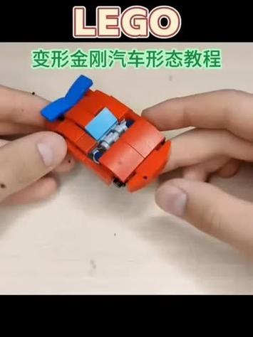 乐高小机甲(可变形)教程