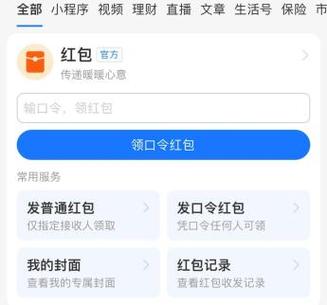 支付宝走路领红包是真的吗