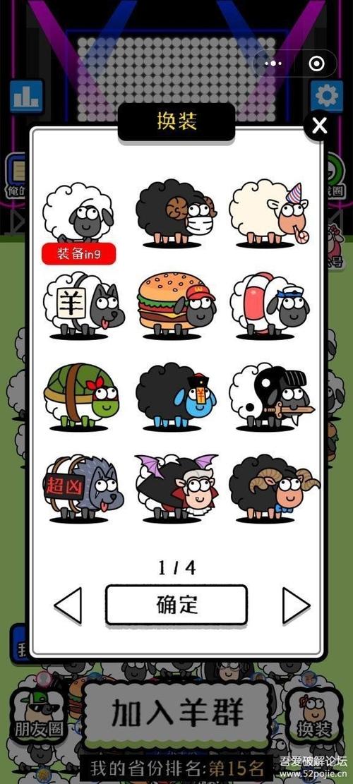 羊了个羊解锁版