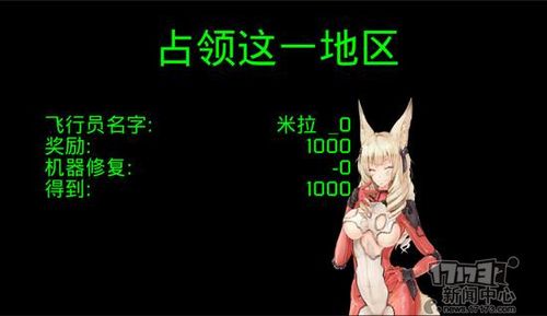 战机公司汉化教程