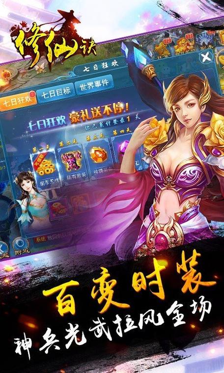 修仙手游内置修改器