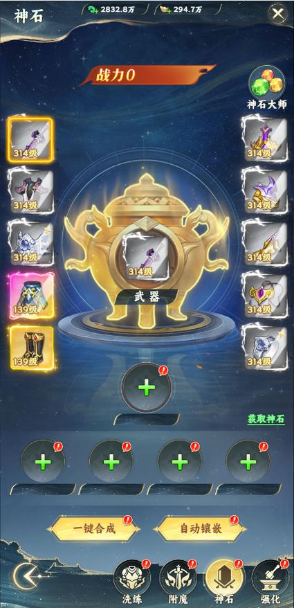 修仙手游内置修改器