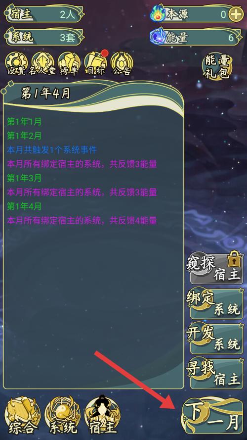 修仙手游内置修改器