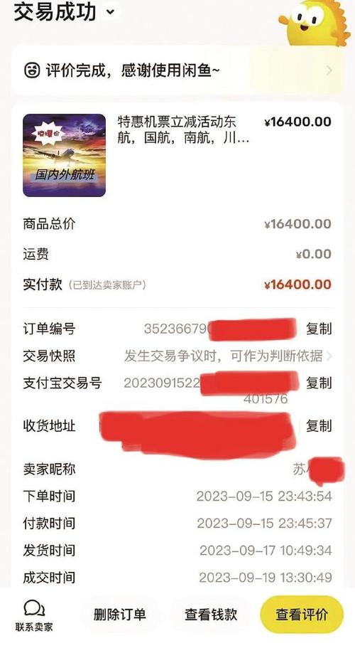 闲鱼我卖的怎么看订单