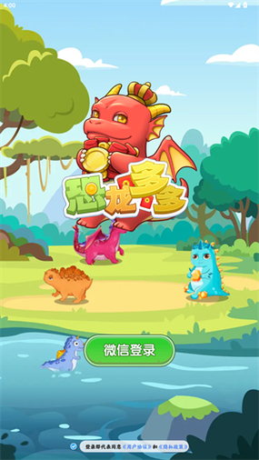 恐龙多多赚钱下载安装