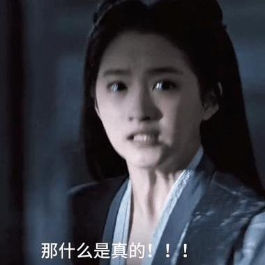 关晓彤表情包