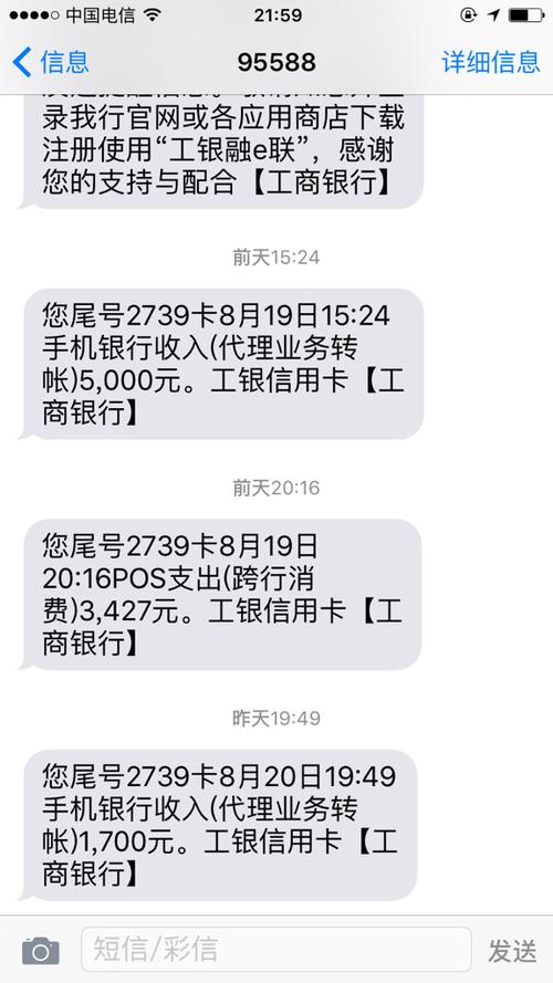 工商银行接收不到短信