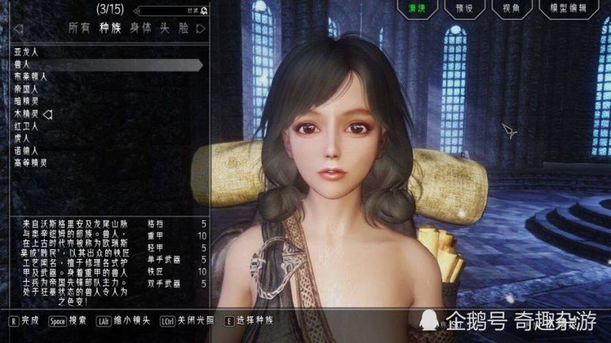 上古卷轴爱的实验室