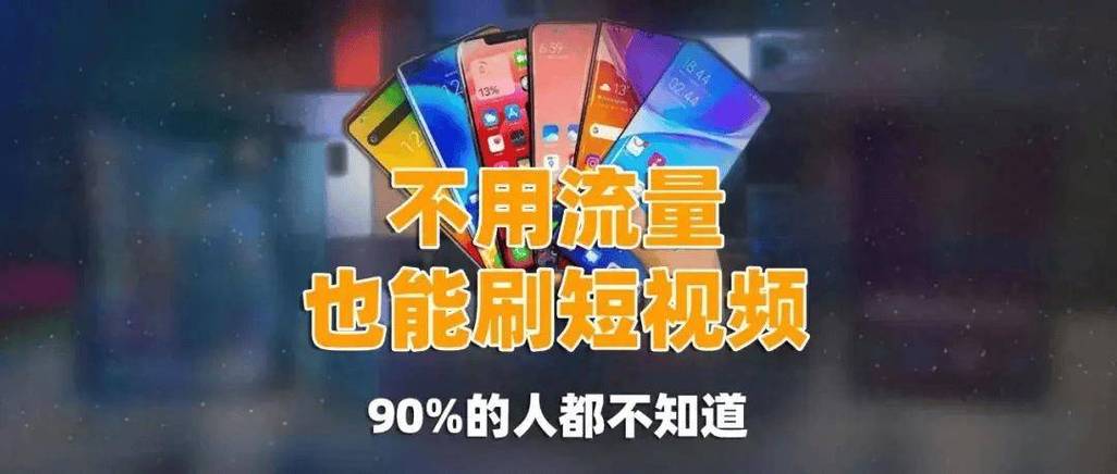 看什么视频不用流量图标