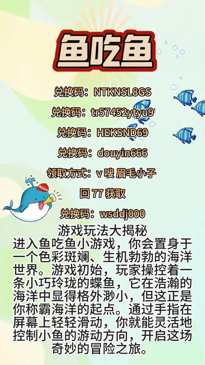 猎鱼传奇兑换码