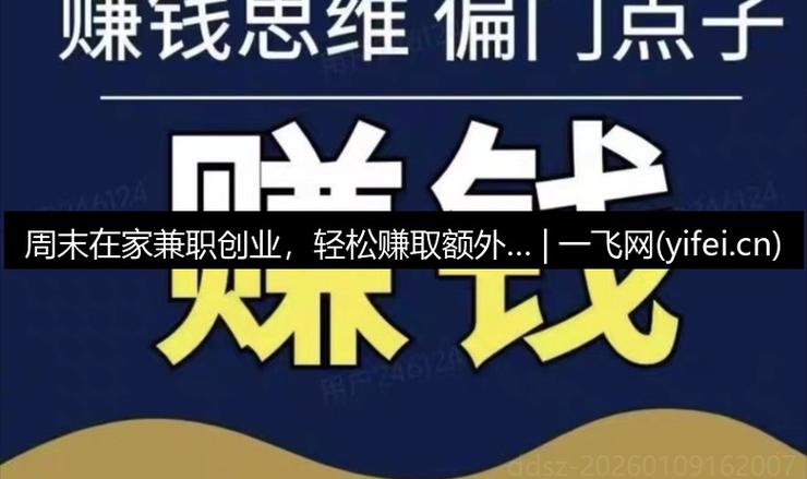 轻松赚