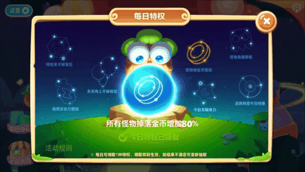 保卫萝卜2无限生命购买后萝卜会复活图标