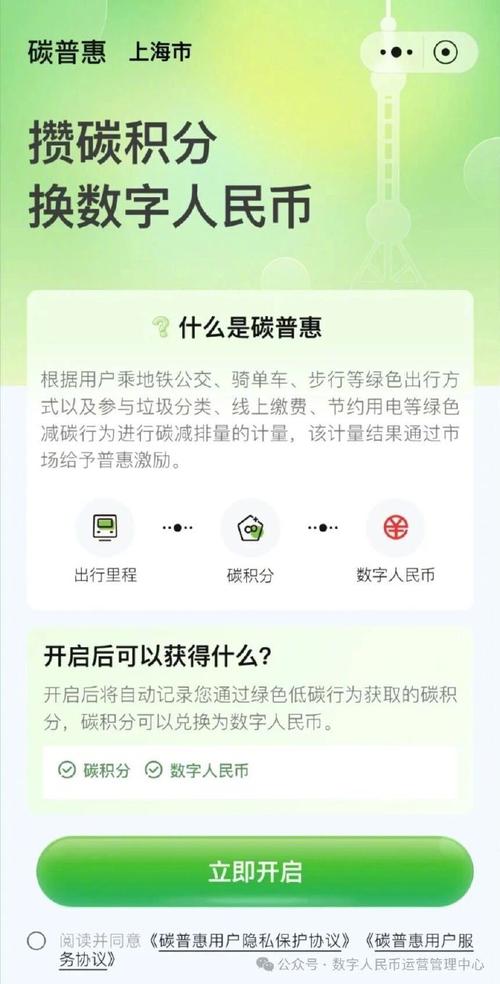 环保币app最新版本下载图标