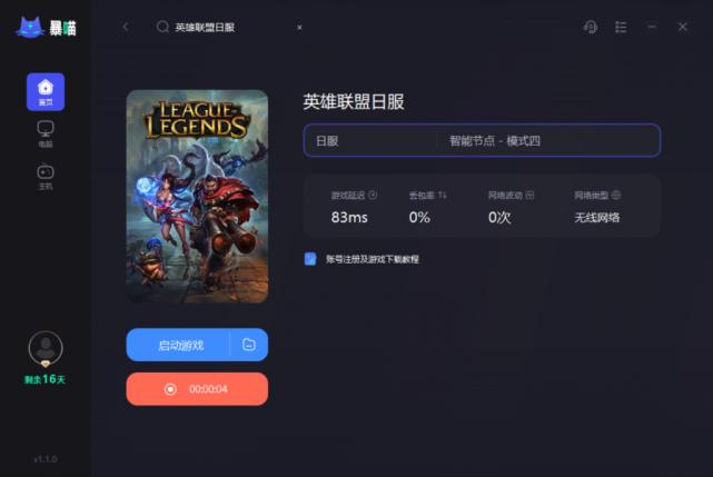 lol国际服怎么下载图标