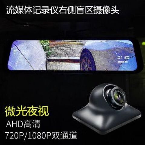 前摄像头行车记录仪