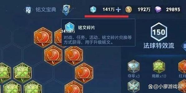 王者荣耀钻石和铭文碎片兑换比例