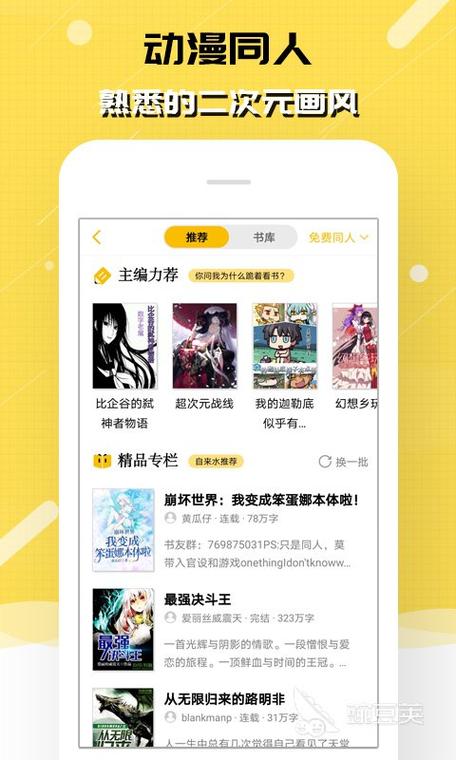 免费阅读小说app最全无广告