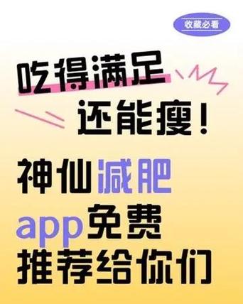 看减肥后的自己的app图标