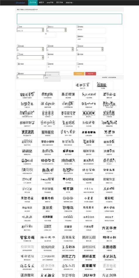 字体转换器免费图标