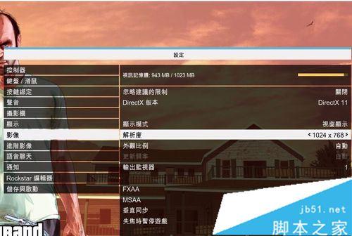 gta5更改性别教程pc端