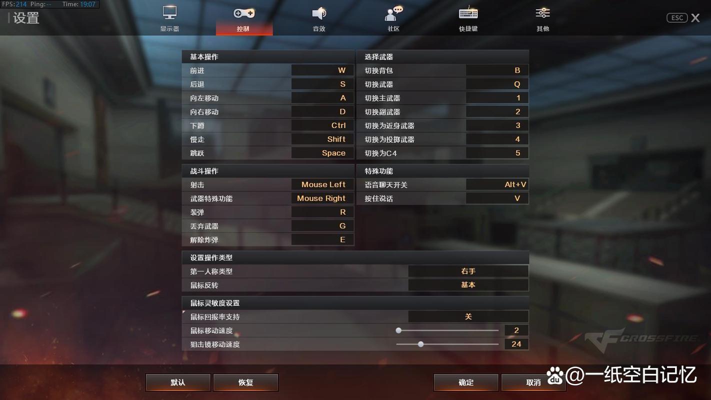 cf麦克风怎么调大声音