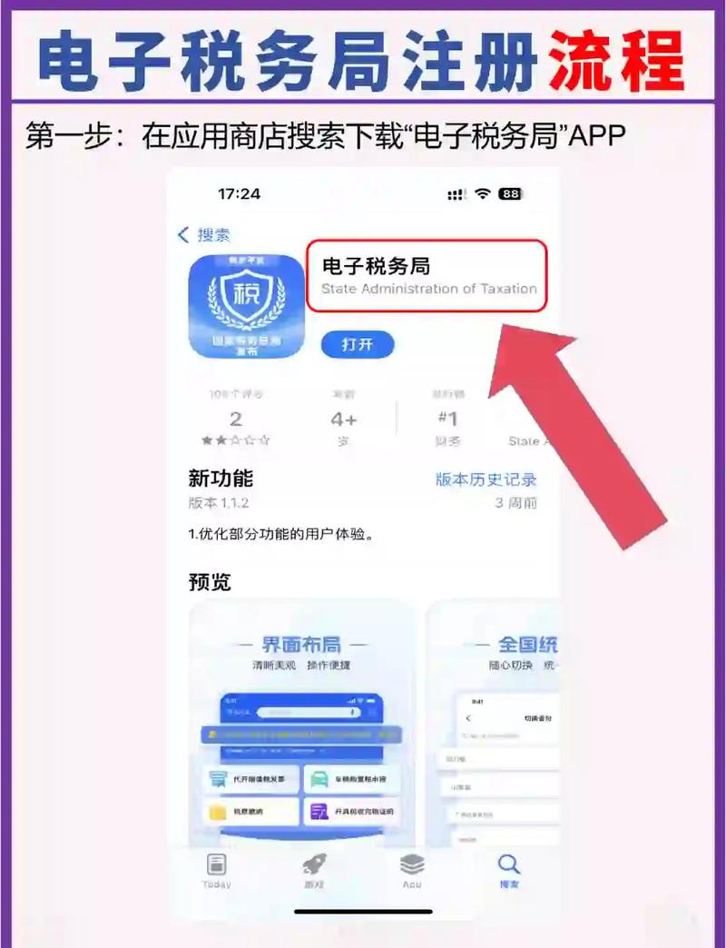 个人所得税app怎么注册登录