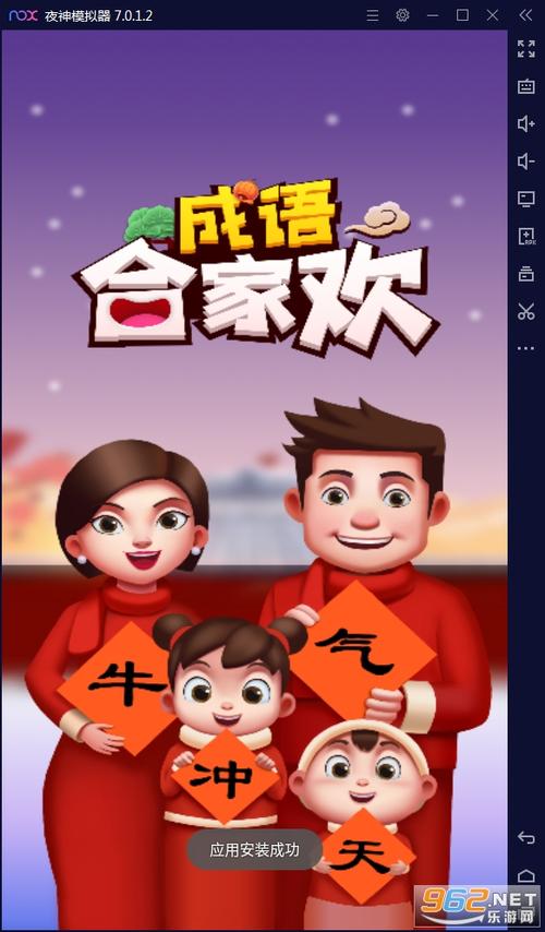 成语合家欢红包版