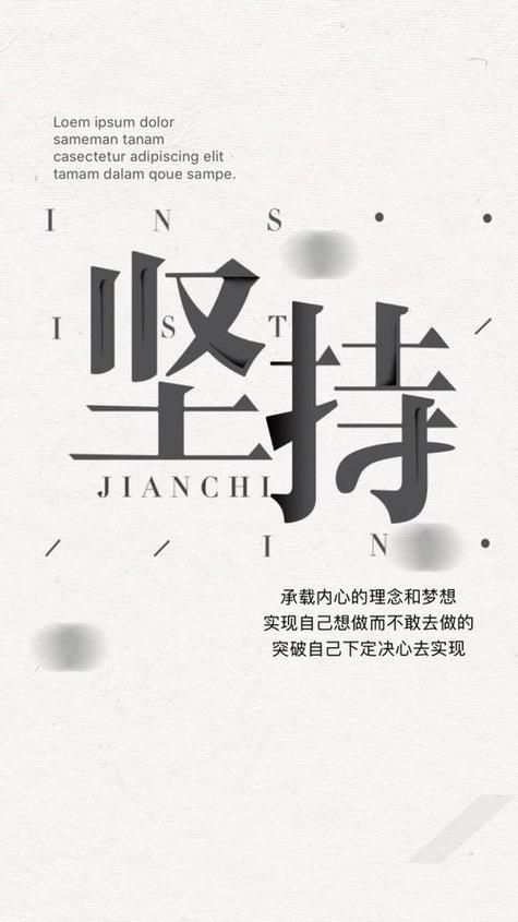 男人励志文案图标