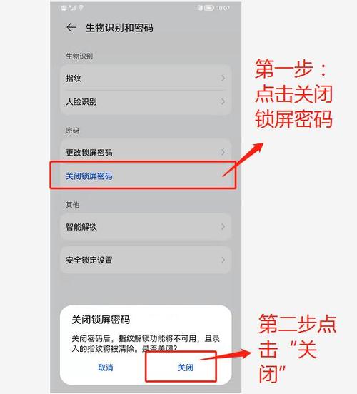 苹果手机怎样把锁屏密码去掉图标