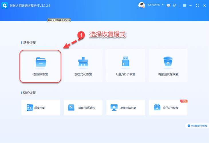 三星笔记删除的内容如何找回图标