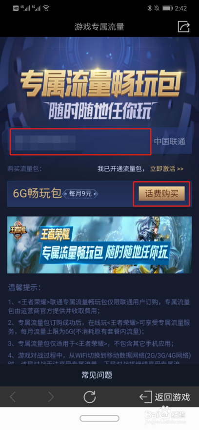 一把王者大概需要多少流量
