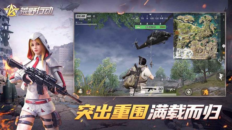 荒野行动无限点券版