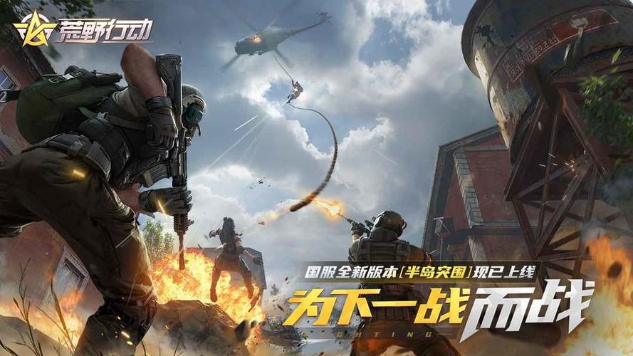 荒野行动无限点券版