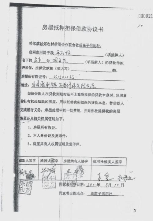 车辆抵押合同图标