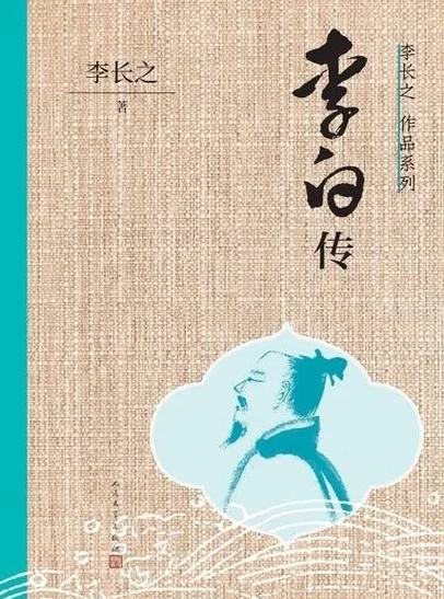 我的开挂人生小说李白