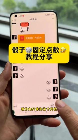 微信摇骰子神器图标