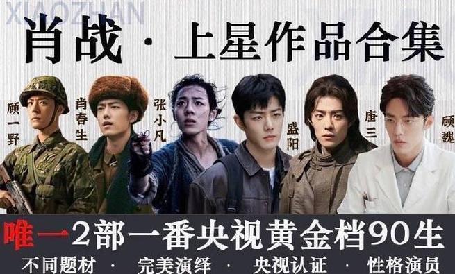 新丽传媒为什么签肖战图标